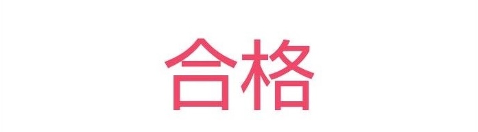 初ブログ！卒塾生の合格実績と英検取得者数をご紹介